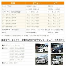 【新製品】奥様も満足度100％ パーフェクトダンパー6G 車高調 アルファード ヴェルファイア ハイブリッド ANH GGH ATH 20W 25W 2WD 4WD_画像3