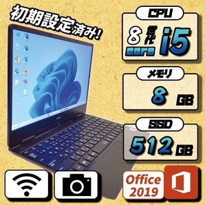 Office付/NEC/カメラ/ノートパソコン/PC/windows11