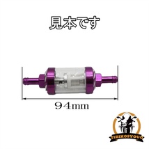 ガソリンフィルター　燃料フィルター　金　ゴールド　(分解清掃可) 新品です！_画像4