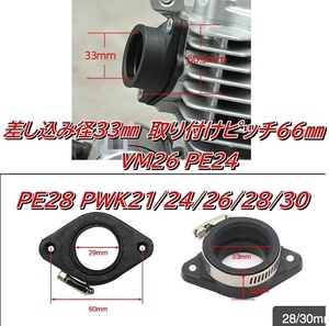 PWK　インテークマニホールド　 インマニ VM26　 PE24 　PE28 　PWK21　24　26　28　30　　汎用 　未使用　新品