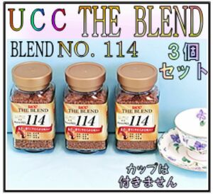 UCC THE BLEND114コーヒー　 UCCコーヒー インスタントコーヒー　ザブレンド　90g×3