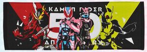 デザインタオル 令和ライダー 一番くじ 仮面ライダー 50th anniversary vol.2 未開封品