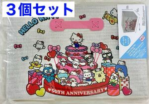 サンリオ　ハローキティ50周年 折りたたみ収納ボックス　BOX ３個セット