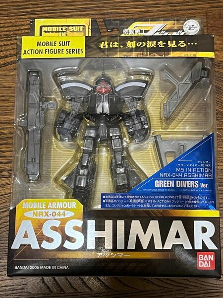 機動戦士Zガンダム アッシマー GREEN DIVERS Ver. MOBILE SUIT ACTION FIGURE