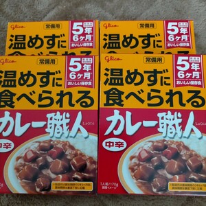  disaster prevention temperature ... meal .... curry 5 year 6 months preservation 4 box 