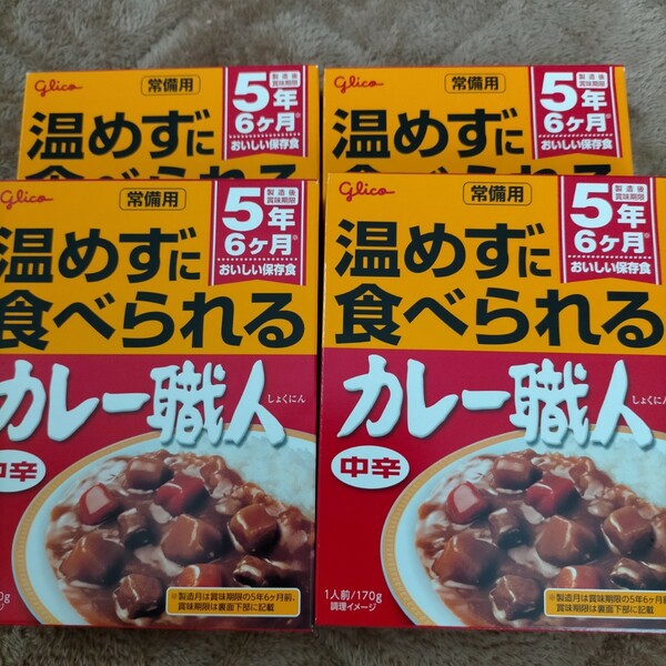 防災 温めずに食べられるカレー 5年6ヶ月保存 4箱