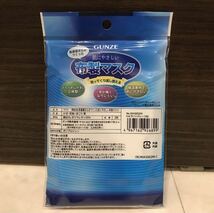 送料無料☆新品 未開封《GUNZE 肌にやさしい 布製 マスク》２枚入り ２袋☆グンゼ☆ライト グレー☆日本製☆メーカー 1袋 1298円_画像2