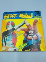 ●仮面ライダー 超人バロム・１ 朝日ソラノマ レコード ASR-6012 _画像1