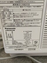 ☆Panasonic F-YHTX90 ハイブリッド方式衣類乾燥除湿機 HYBRID ナノイーX搭載 16畳 2020年製_画像8