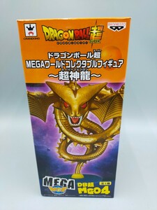 ●バンプレスト ドラゴンボール超 MEGAワールドコレクタブルフィギュア〜超神龍〜