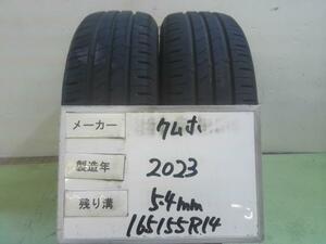 中古 クムホ タイヤ 165/55R14