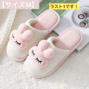 [ last 1] M... room shoes slippers protection against cold fwafwa.... pink 