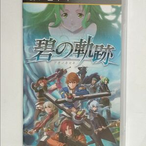 英雄伝説 碧の軌跡(通常版) - PSP