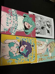 魔法少女にあこがれて 9 10 11 COMIC ZIN イラストカード ペーパー 特典のみ