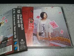 YUI「It's all too much／Never say die」CD＋DVD 帯付 初回生産限定盤 封入特典ステッカー付 J-ROCK