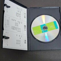 NHK DVD BOX 能楽名演集　ⅳ_画像6