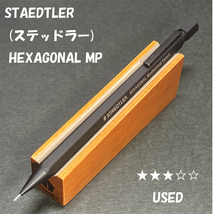 送料無料☆USED☆ステッドラー ヘキサゴナル クリーンブラック シャープペンシル 0.5mm/STAEDTLER シャーペン ステーショナリー★4Pen_画像1