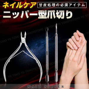  nail care cutie kru nippers nails nippers 3 point set nail clippers . leather processing nail art gel nails nails scalp stainless steel 