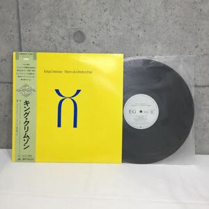 $【King Crimson/Three Of A Perfect Pair】LP 帯付 レコード Records キング・クリムゾン