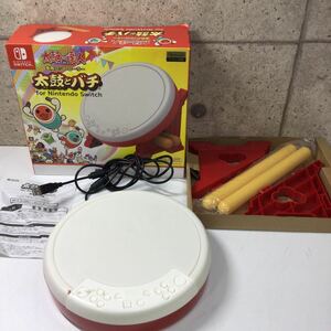 ◎【太鼓の達人】① NSW-079 太鼓とバチ Nintendo Switch 専用コントローラー HORI 太鼓の達人専用コントローラー コントローラー 箱付き