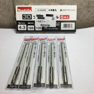 ◎【新品未使用】5本セット makita 3D プラス超硬ドリル 4.3mm A-54209 ビット マキタ