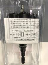 ◎【新品未使用】ハウスBM バイメタルホルソーJ型（コンビ軸） BMJ-50 mm 鉄板 アルミ 合板 木材　塩ビ プラスチックステン 穴あけ 50mm_画像6