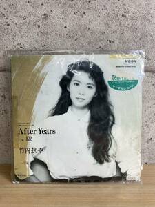 ● 保管品　EPレコード　竹内まりや　After Years　駅　MOON RECORDS　MOON-753 現状品