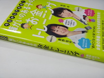 ☆今日からできる!　障がいのある子のお金トレーニング ☆531_画像2