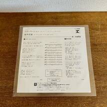 中森明菜　スローモーション　EPレコード　/ 条件反射　ワーナーパイオニア　1982年_画像3