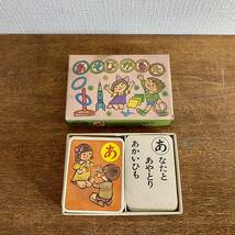 昭和初期　かるた　カルタ　4種セット　/ あそびかるた　よい子かるた　くりちゃんかるた　昔話　当時物　【現状品】_画像6