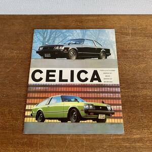 CELICA セリカ　トヨタ　カタログ　/ TOYOTA クーペ　COUPE 旧車カタログ　当時物