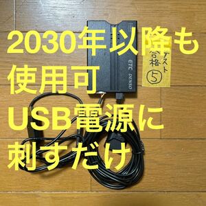 ⑤2030年以降も使用可 新セキュリティ対応 ETC 車載器 軽自動車登録 バイク可　