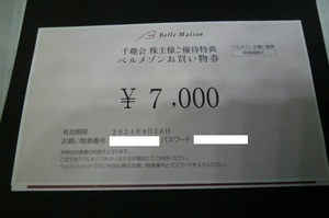 最新 千趣会　ベルメゾン　株主優待　お買い物券7000円分 有効期限：2024年9月30日 取引ナビコード通知 送料無料