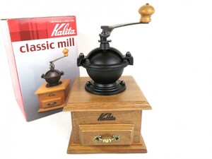 未使用 Kalita カリタ コーヒーミル classic mill クラシックミル 手動式 手挽き 引き出し付き 木製 珈琲 コーヒー レトロ 外箱付 0309-051