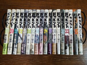 バガボンド 19-36巻 井上雄彦 講談社 モーニングKC