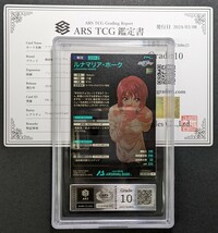 【ARS鑑定 10】ルナマリア・ホーク Promotion PR-182 機動戦士ガンダム アーセナルベース 鑑定書付き PSA BGS ARS ARS10＋バレンタイン_画像2