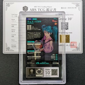 【ARS鑑定 10+】クェス・パラヤ Promotion PR-181 機動戦士ガンダム アーセナルベース 鑑定書付き PSA BGS ARS ARS10＋バレンタインの画像2