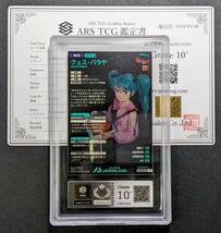 【ARS鑑定 10+】クェス・パラヤ Promotion PR-181 機動戦士ガンダム アーセナルベース 鑑定書付き PSA BGS ARS ARS10＋バレンタイン_画像2