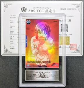 【ARS鑑定 10】ルナマリア・ホーク Promotion PR-182 機動戦士ガンダム アーセナルベース 鑑定書付き PSA BGS ARS ARS10＋バレンタイン