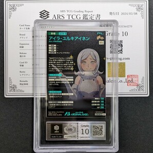 【ARS鑑定 10】アイラ・ユルキアイネン Promotion PR-185 機動戦士ガンダム アーセナルベース 鑑定書付き PSA BGS ARS ARS10＋バレンタインの画像2