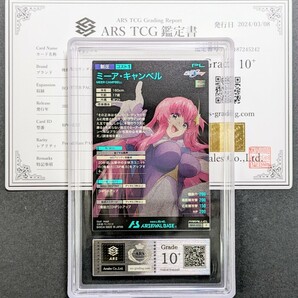 【ARS鑑定 10+】ミーア・キャンベル PR Parallel Perfect BP01-022 ガンダム SEED アーセナルベース 鑑定書付き PSA BGS ARS ARS10＋の画像2