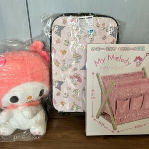 マイメロディ サンリオ　my melody キャリーケース　ぬいぐるみ　bigサイズ　クロミ　収納　マガジンラック　トランク