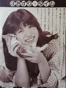 ◆1982年マイアイドル11月号　中森明菜　切り抜き3P◆