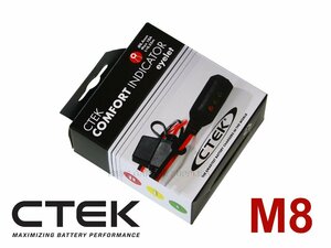 CTEK シーテック インジケーター付 M8 アイレット端子 3色のLEDでバッテリーの充電状態をお知らせ 新品