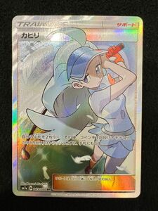 カヒリ　SR ポケモンカード　サポート　女の子　ポケカ