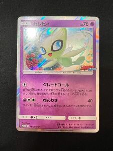 セレビィ　コロコロコミック　プロモ　ポケモンカード　ポケカ