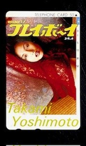 ★吉本多香美④　プレイボーイ（真っ赤なシースルー）抽プレ　テレカ　テレホンカード