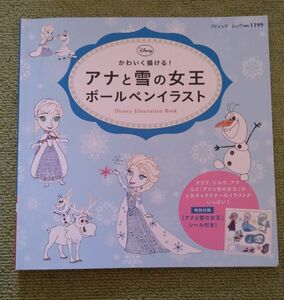 ディズニー　アナと雪の女王　ボールペンイラスト