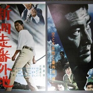 ★「新網走番外地 嵐呼ぶ知床岬」2枚組立看 映画ポスター 高倉健 安藤昇 1971年 降旗康男 東映の画像1