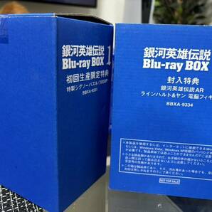 銀河英雄伝説 Blu-ray BOXセットの画像8